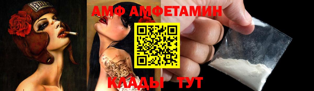 Amphetamine 97%  Вход с VPN  Amphetamine  Хасавюрт 