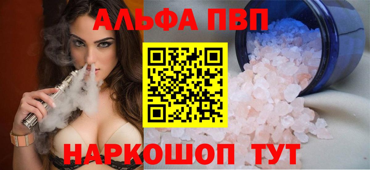 Alpha PVP Соль  A-PVP Соль  А ПВП  Вход с VPN  APVP кристаллы  Хасавюрт 