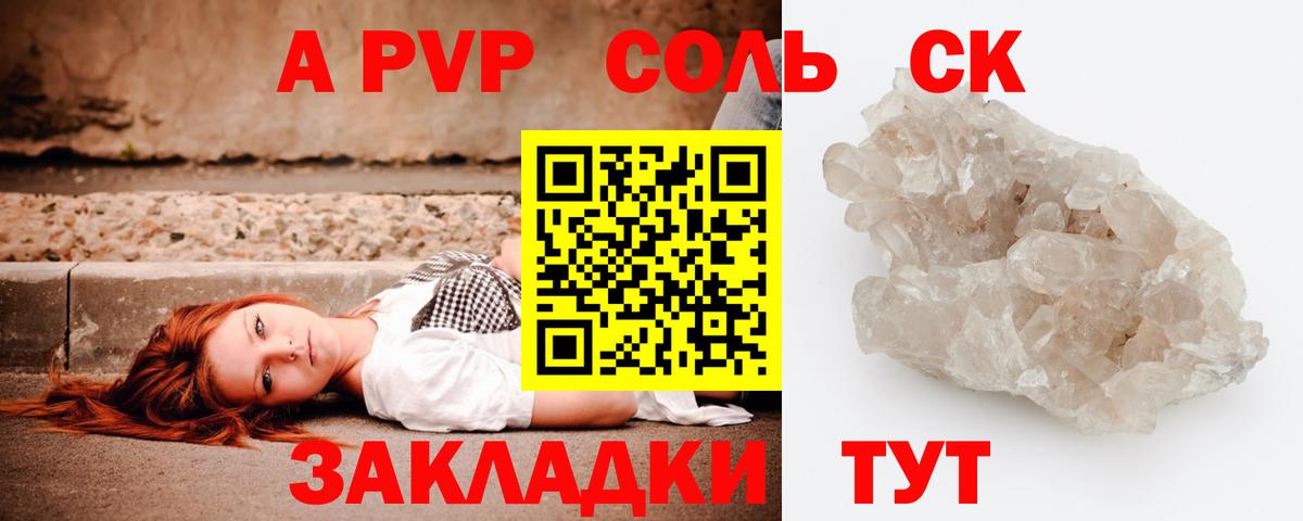 А ПВП Crystall Хасавюрт