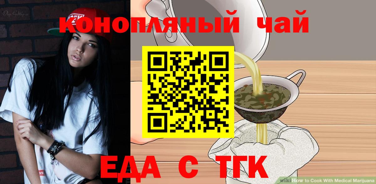 Cannafood конопля  Вход с VPN  Хасавюрт 