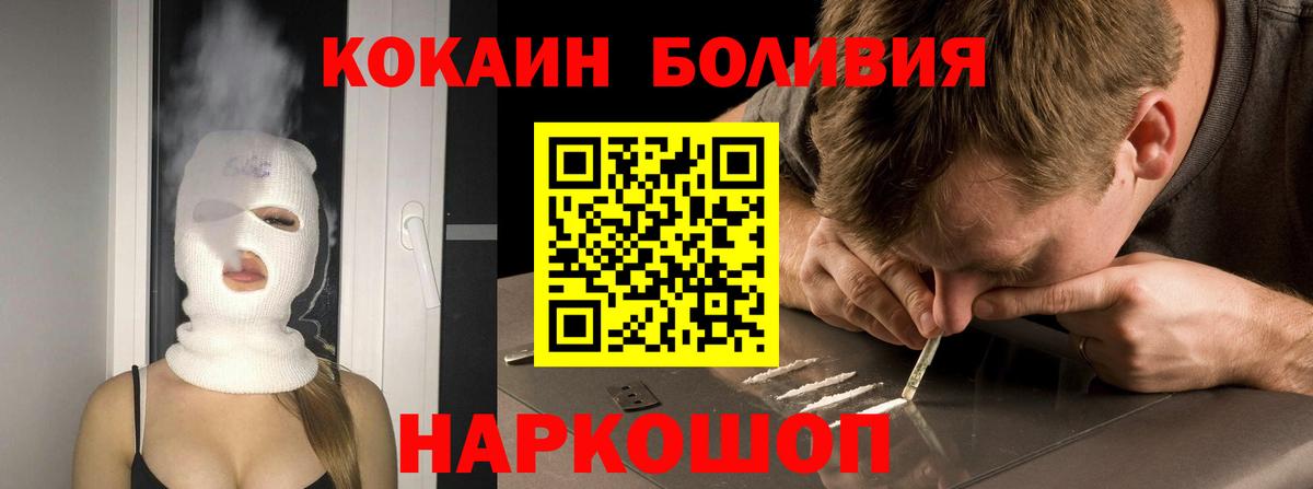 КОКАИН Боливия  КОКАИН  Хасавюрт  Вход с VPN  КОКАИН 99% 