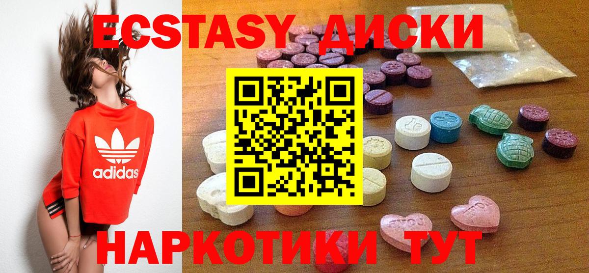 Экстази 99%  Вход с VPN  Экстази  Экстази XTC  Хасавюрт 