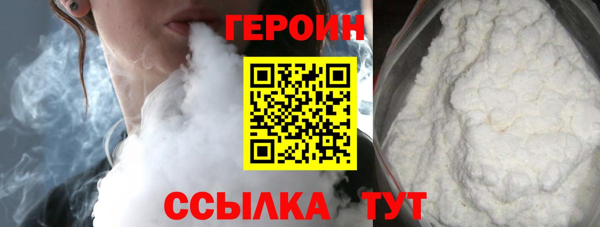 Хасавюрт  Героин афганец  Вход с VPN 