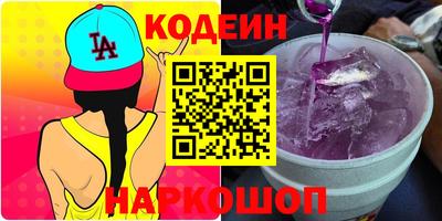 мескалин Комсомольск-на-Амуре