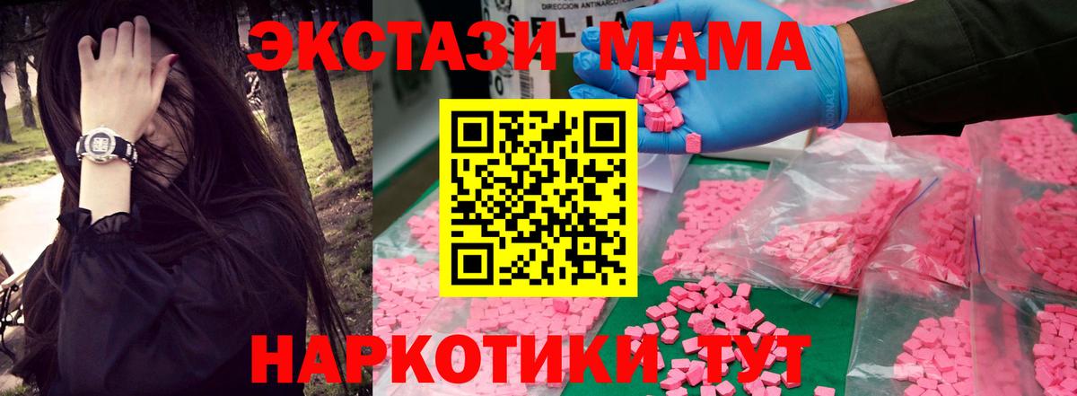 Хасавюрт  МДМА crystal  Вход с VPN  МДМА молли 