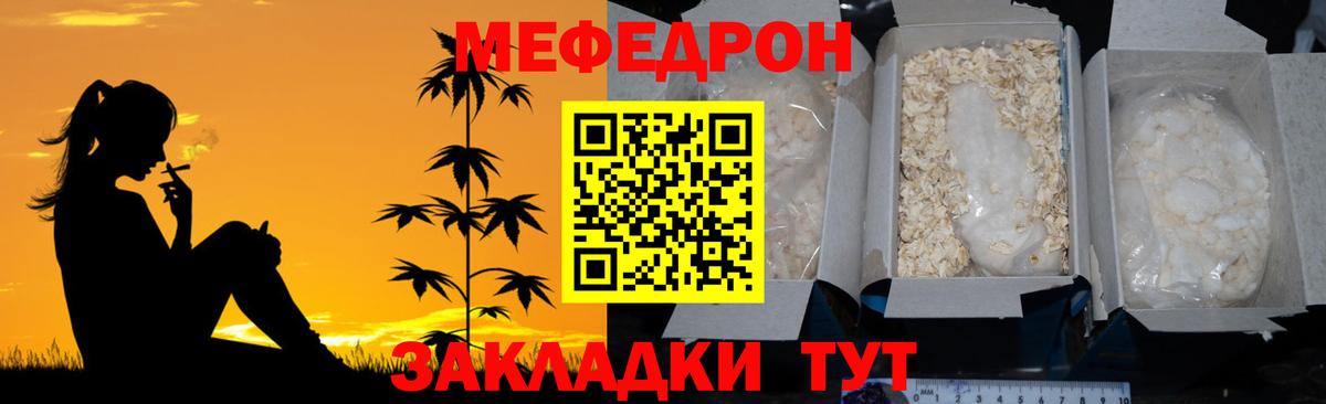 Хасавюрт  МЯУ-МЯУ мяу мяу  Вход с VPN  МЕФ  Мефедрон VHQ 