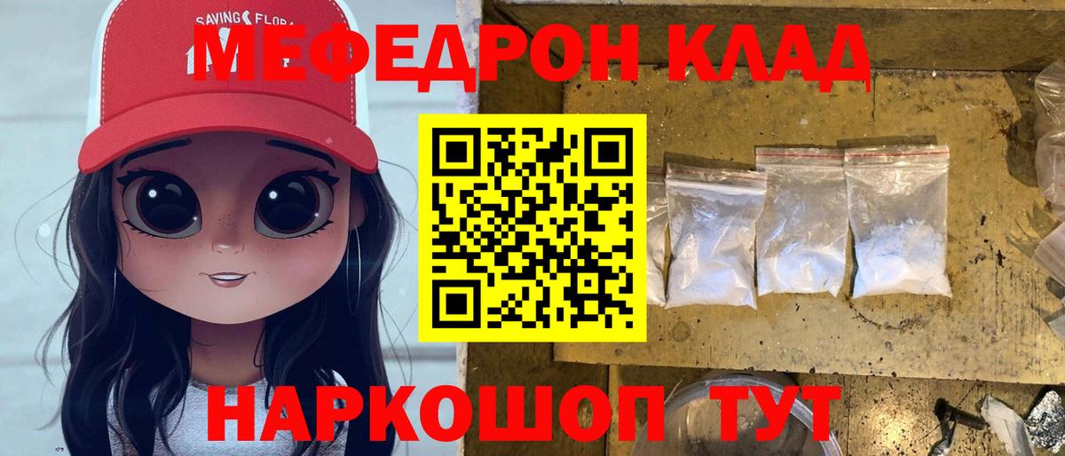 Меф Хасавюрт
