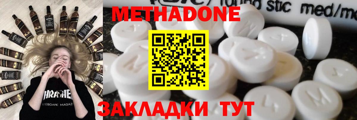 Метадон VHQ  МЕТАДОН methadone  Хасавюрт  Вход с VPN 