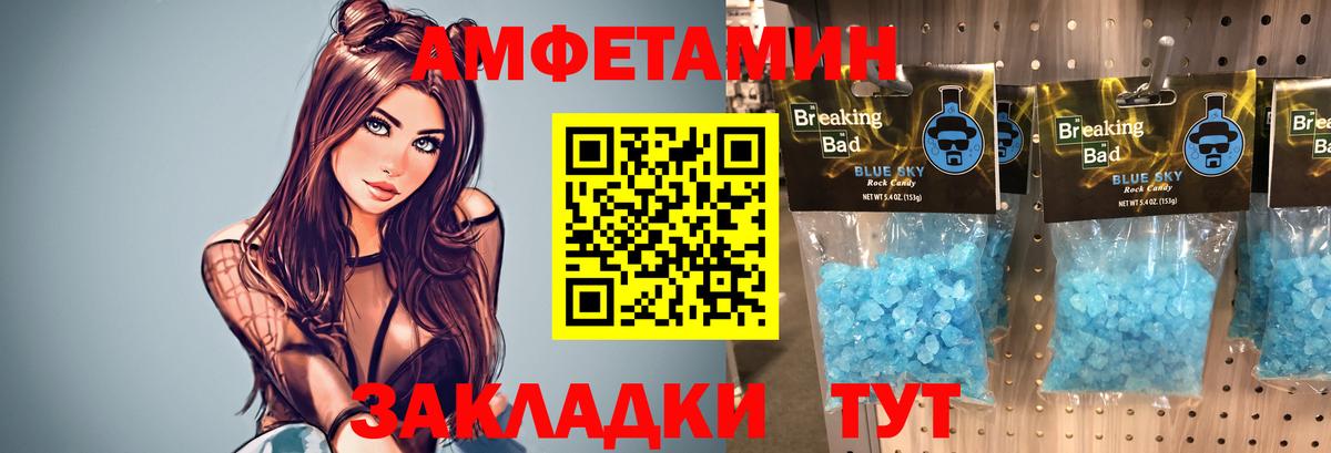 МЕТАМФЕТАМИН витя  МЕТАМФЕТАМИН витя  Вход с VPN  Первитин  Хасавюрт 