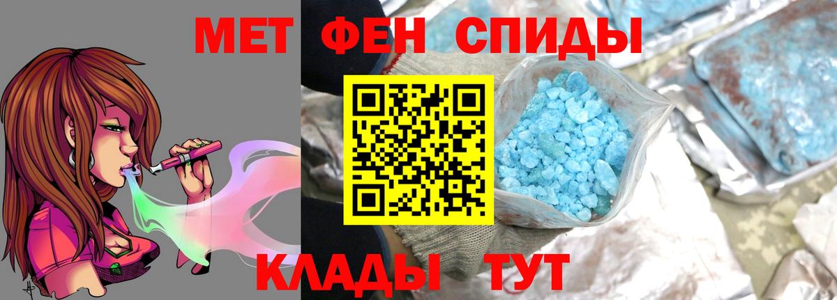 МЕТАМФЕТАМИН винт Хасавюрт